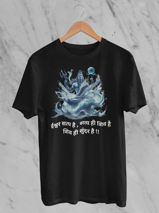 Satya Hi Shiv Hai Unisex Clasic T-shirt